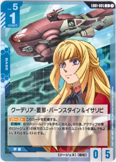 画像1: クーデリア・藍那・バーンスタイン＆イサリビ