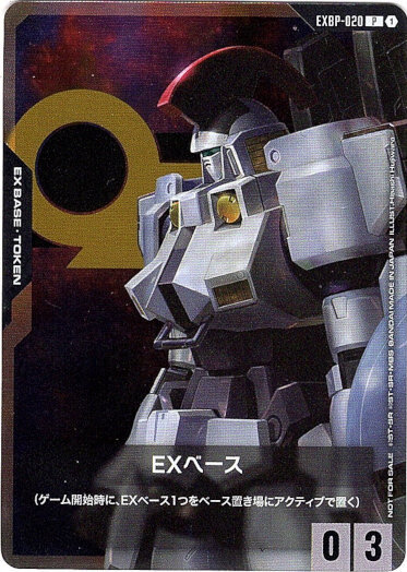 画像1: 【EXベース】トールギス