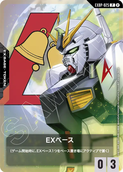 画像1: 【EXベース】νガンダム
