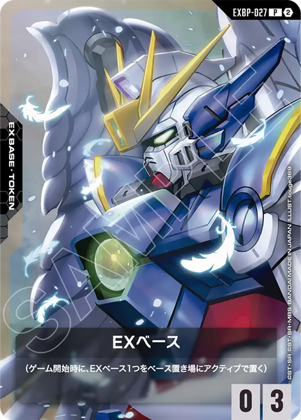 画像1: 【EXベース】ウイングガンダムゼロ（EW版）