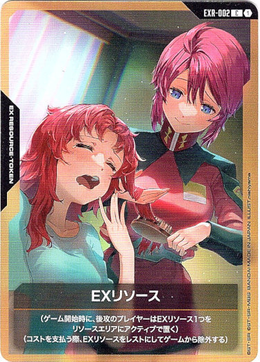 画像1: EXリソース