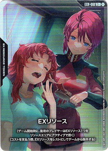 画像1: 【パラレル+】EXリソース