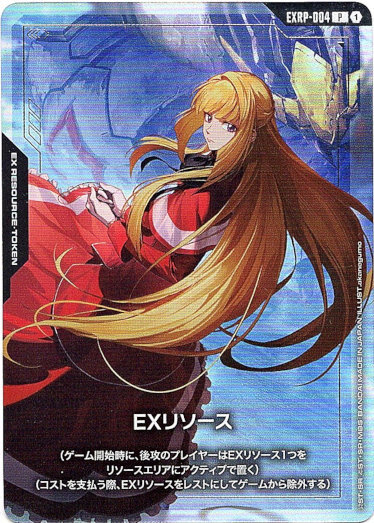 画像1: 【EXリソース】クーデリア・藍那・バーンスタイン