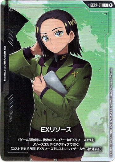 画像1: 【EXリソース】コモリ・ハーコート