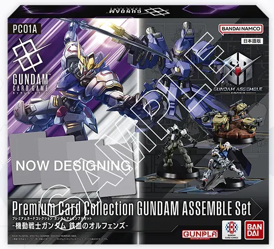画像1: ※予約商品　2月28日発売【未開封】PC01A アッセンブルセット 鉄血のオルフェンズ【ガンダムカードゲーム】