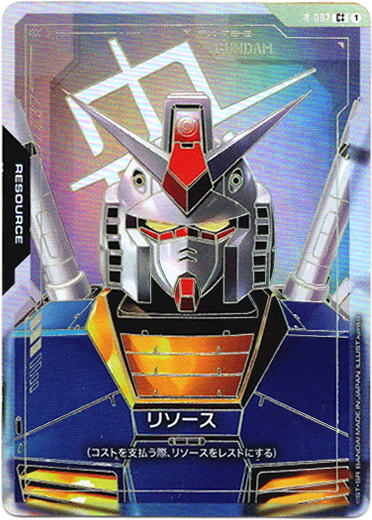画像1: 【パラレル++】【リソース】ガンダム