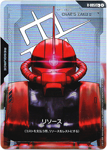 画像1: 【パラレル+】【リソース】ザクII シャア・アズナブル機