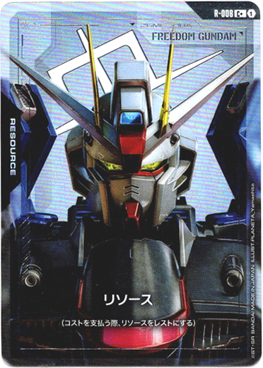画像1: 【パラレル+】【リソース】フリーダムガンダム