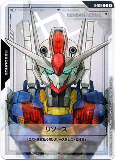 画像1: 【リソース】ガンダム・エアリアル