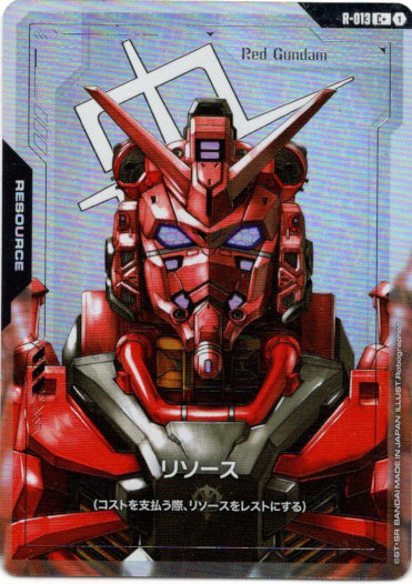 画像1: 【パラレル+】リソース(赤いガンダム)