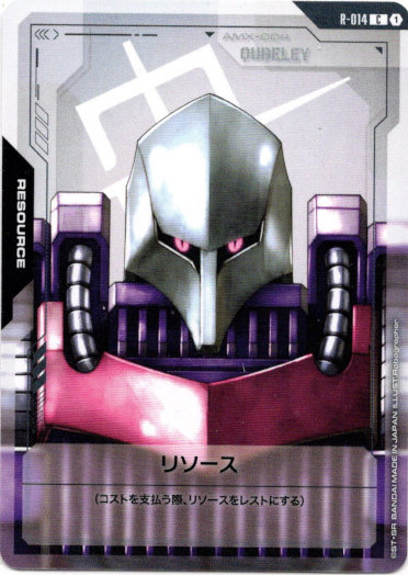 画像1: 【リソース】キュベレイ