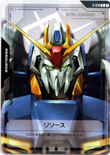 画像1: 【リソース】Zガンダム