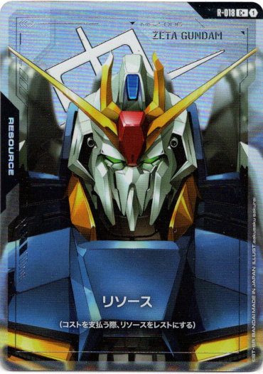 画像1: 【パラレル+】リソース(Zガンダム)