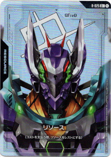 画像1: 【パラレル+】リソース(GFreD)