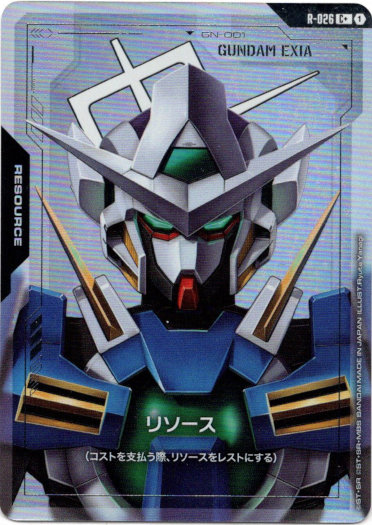 画像1: 【パラレル+】リソース(エクシア)