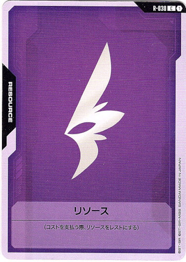 画像1: リソース