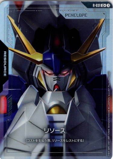 画像1: 【パラレル+】リソース(ペーネロペー)