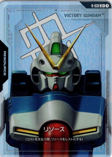 画像1: 【パラレル+】リソース(Vガンダム)