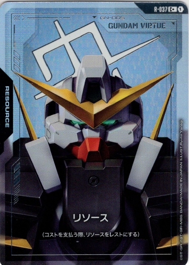 画像1: 【パラレル+】リソース(ヴァーチェ)