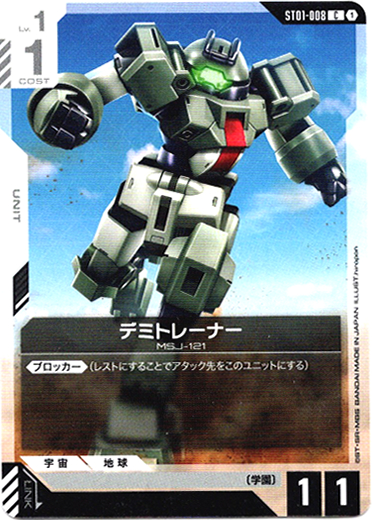 画像1: デミトレーナー