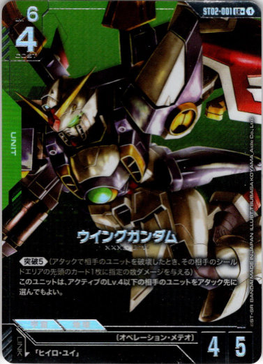 画像1: 【パラレル+】ウイングガンダム