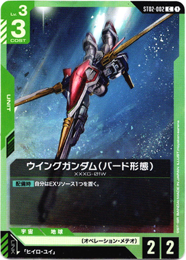 画像1: ウイングガンダム(バード形態)