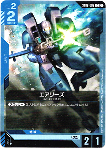 画像1: エアリーズ