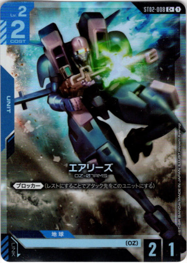 画像1: 【パラレル+】エアリーズ