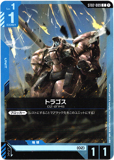 画像1: トラゴス