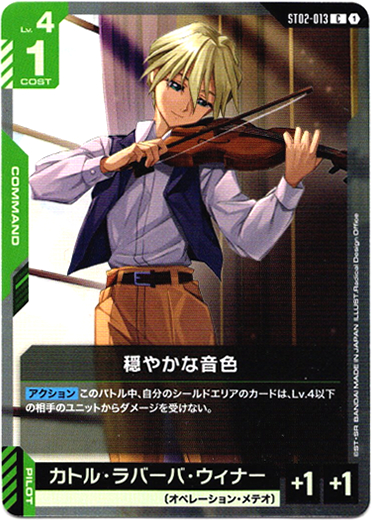 画像1: 穏やかな音色