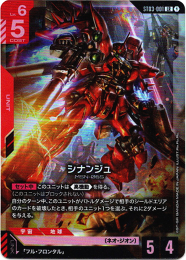 画像1: シナンジュ