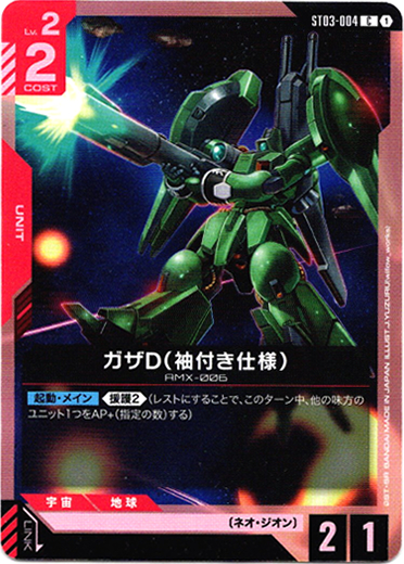 画像1: ガザD(袖付き仕様)