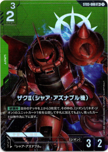 画像1: 【パラレル+】ザクII(シャア・アズナブル機)