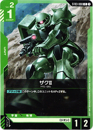 画像1: ザクII