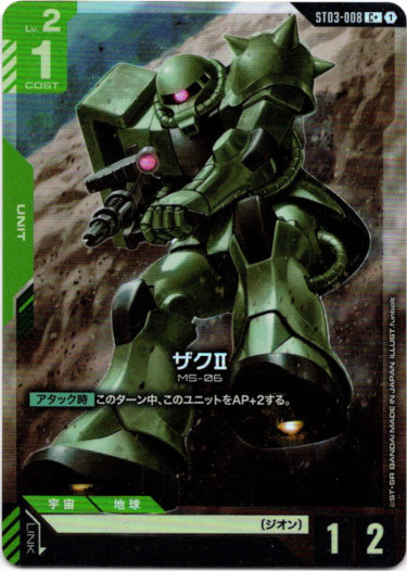 パラレル+】ザクII - TCG通販アドバンテージ パラレル+】ザクII - TCG通販アドバンテージ