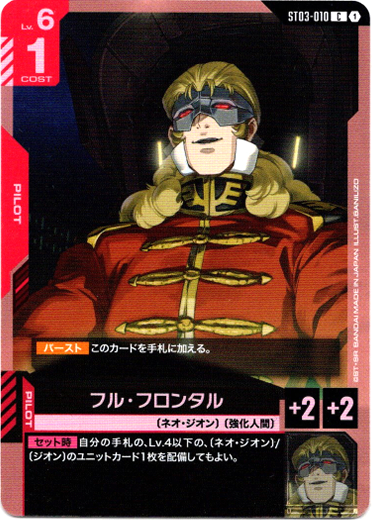 画像1: フル・フロンタル