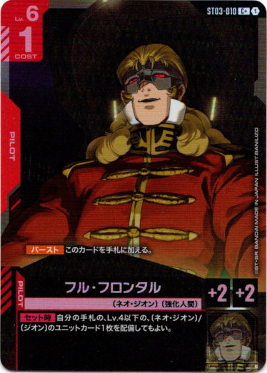 画像1: 【パラレル+】フル・フロンタル