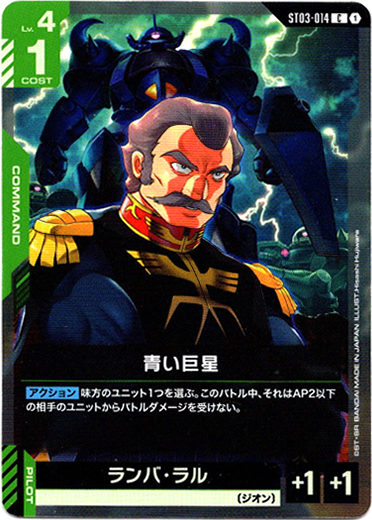 画像1: 青い巨星