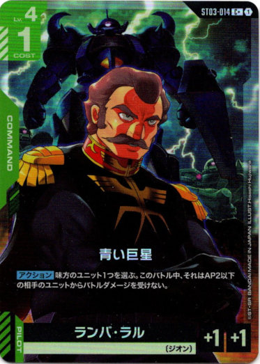 画像1: 【パラレル+】青い巨星