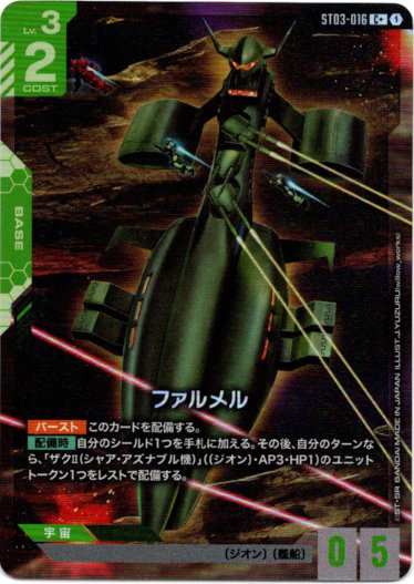 画像1: 【パラレル+】ファルメル