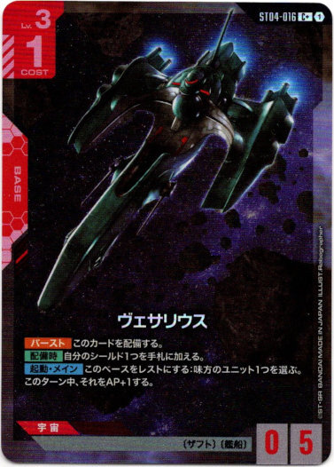 画像1: 【パラレル+】ヴェサリウス