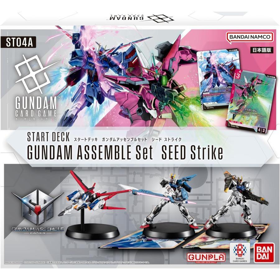 ガンダムカードゲーム スタートデッキ アッセンブルセット 未開封4種③ 未開封スタートデッキ ガンダムアッセンブルセット】4種セット