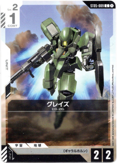 画像1: グレイズ