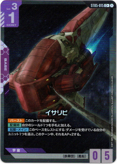画像1: 【パラレル+】イサリビ