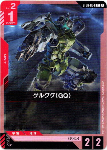 画像1: ゲルググ（GQ）