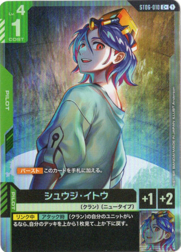 画像1: 【パラレル+】シュウジ・イトウ