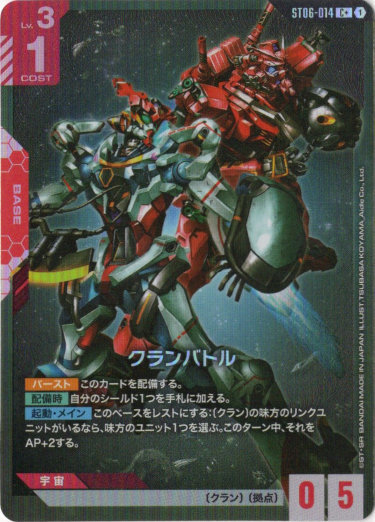 画像1: 【パラレル+】クランバトル
