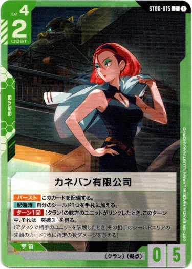 画像1: カネバン有限公司