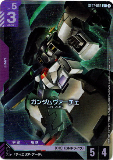 画像1: 【パラレル+】ガンダムヴァーチェ