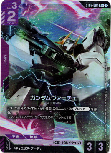 画像1: 【パラレル+】ガンダムヴァーチェ